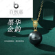 BAIQIUJIA saltwater black pearl pendant for women with gold buckle and round head as a Valentine's Day gift for girlfriend 8-9mm