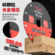Delixi Electric woodworking saw blade angle grinder solid wood steel nail saw blade marble machine aluminum PVC cutting blade cutting machine electric saw blade anti-nail type new wood saw blade 1 piece