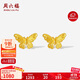 Saturday Blessing Yellow 18K Gold Earrings Butterfly Colored Gold Earrings Birthday Gift for Women C0913426 Pair