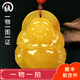 Amber School, one thing, one picture, one certificate, beeswax pendant, Buddha statue carving, natural amber, men's and women's necklace, pendant, 16.61g, 48*40*16mm