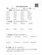 
Elementary school mathematics comprehensive exercise questions oral calculation vertical type disengagement simple operational solution equation calculation questions application questions SN6231 Comprehensive exercise questions second grade volume 1 and 2 [2 books]