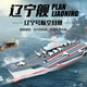 Pupan children's remote control electric boat submarine waterproof racing boat aircraft carrier large ship adult frigate high-speed water toy aircraft carrier top with body battery + screwdriver