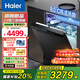 Haier dishwasher built-in household dishwasher W30Pro upgraded model 17 sets of large capacity super first-class water efficiency six-star disinfection fully automatic door opening drying washing, disinfection and storage top configuration large 17 sets true three-layer丨residue crushing