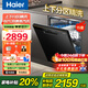 Haier 15 sets of built-in household dishwashers W20 Crystal Series first-class water efficiency, intelligent door opening, quick drying, fully automatic large capacity, nearby delivery, zoned fine washing + new first-class water efficiency, cost-effective model