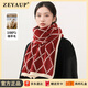 ZEYAUP 100% wool scarf for women in autumn and winter thickened warm scarf as a Christmas and New Year birthday gift for girls and wives, red and white rhombus, brand high-end light luxury gift box, practical for girlfriends and lovers, one size fits all