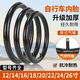 Bicycle inner tube road 12/14/16/18/20/26 inch children's 1.75/2.125/2.4 wheel accessories 20x1.75/1.95 universal inner tube