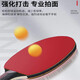 Genuine table tennis racket double racket for adults, children, primary school students, beginners, family-specific professional 6-star set, six-star flagship competition dedicated, horizontal racket 2 3 balls/pack