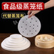 Steamer paper steamed bun pad paper food grade household special steamer cloth pad steamed bun non-stick disposable oil paper diameter 24cm 100 sheets food grade