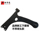 Suitable for Toyota Corolla BYD F3L3G3 lower suspension arm triangular arm lower swing arm assembly genuine factory package with ball head on the right side with three-year warranty for two years