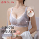 Gujin (GUJIN) Special for small breasts, Modal underwear for women, thick cup, no empty cup, push-up, breast reduction, no wire bra for women