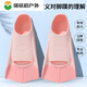 ZKHE children's fins 612 years old swimming fins for men and women freestyle special children's short fins breaststroke diving training spliced pink earplugs nose clip and portable net bag M