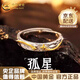 CHINA GOLD 999 Silver Lone Star Ring Men's Single Ring High-end Design Tail Ring Valentine's Day Birthday Gift for Boyfriend and Husband 999 Silver Lone Star Ring Brand Gift Box
