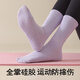 Jingyouyu German quality yoga socks for women, spring and autumn mid-calf socks, fitness Pilates sports non-slip stockings with shark pants, full silicone non-slip yoga socks for the soles, pink + purple