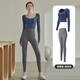 COZOK high-end autumn and winter yoga clothing suit for women new running sports fitness top long-sleeved Pilates training clothing honey pomelo pink + sea rock gray S