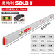 Jingeyu/Sola original imported spirit level Aobao high-precision luminous visible aluminum alloy silver SN7827 AZB series 3 bubbles 80 size