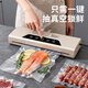 Elegant Lanpin fully automatic vacuum sealing machine, large suction, small household freshness sealing plastic sealing bacon sausage compressor cooked food vacuum food packaging machine household freshness artifact