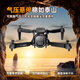 Alien's new remote control aircraft HD picture transmission quadcopter HD aerial photography drone men's toy dual electric