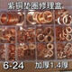 RSRDDY boxed combination copper gasket auto parts set copper gasket copper sealing ring copper flat pad copper boxed copper gasket 240 pieces per box