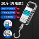 JCZS German brand high-precision portable electronic scale express scale portable spring luggage fish scale portable charging charging model charging cable protective cover 10kg