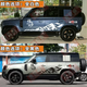 Yusenyi Land Rover New Defender 11013090 car sticker pull pattern off-road body sticker modified decorative car sticker personalized sticker white (imported material)