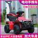 MDNG electric twist car large four-wheel push car charging remote control car children and adults can sit in the new model and can go out Chinese red electric model + hand push can control the direction