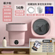 Xiaomi's trendy lifestyle appliances mini underwear folding washing machine, all-in-one washer and remover, dedicated for washing socks, small fully automatic lazy artifact, upgraded brushless motor ~ 14L powder, Blu-ray + full