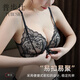 Pubusi brand sexy beautiful back bra for women, thin, small breasts, push-up, no rims, hollow lace, transparent front button bra set, black single piece 85C 85/38C thin cup