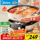 Midea electric hot pot Yuanyang pot hot pot special pot split electric cooking pot multi-function pot 3 minutes 06 seconds electric hot pot 6.5L multi-purpose pot HGS303015