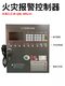 JB-QBL-MN/210 fire alarm controller Panhai Sanjiang fire alarm controller wall-mounted small host 50 points