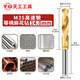 Tiangong (TIANGONG) M35 equal shank twist drill bit containing cobalt shrink shank drill stainless steel special industrial grade small shank drill mold steel 1/2 14mm