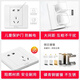 Bull switch socket concealed household 86 type five-hole two-three plug white with 16a panel double cut off three open_single control