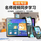 Zhuangyuanlang learning machine AI student tablet 512G smart English point reading machine primary school and high school synchronous teaching materials general learning eye protection screen all-age learning machine early education machine two-in-one N188/T610 top version 12G+512G spree package