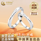 CHINA GOLD PT950 Platinum Couple Ring Simple Men's and Women's Twin Ring Valentine's Day Birthday Gift for Girlfriend and Wife Platinum Twin Knot Ring - Women's Model About 1.9g Medium Gold Gift Box