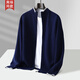 KING DEER city-produced high-end men's cashmere cardigan jacket stand-up collar zipper sweater sweater top navy blue 3XL 185 Recommendation 190-210Jin Jin equals 0.5 kg
