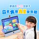 IFLYTEK Artificial Intelligence Learning Machine LUMIE10 Vertical Large Screen Paper Eye Protection Student Tablet AI Accurate Learning for Children Elementary School Junior High School High School All Ages LUMIE 10 16 Inch 6+128G