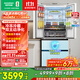 Rongsheng 526pro double purification double system circulation French multi-door four-door refrigerator household ice making first-class energy efficiency air-cooled frost-free BCD-526WD15MPA white national subsidy