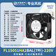 Fenglu FL15051HA1/HA2/HA3 axial flow fan rotating bearing copper wire large air volume 150*51mm cooling fan FL15051HA2 B AC220V