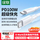 Greenlink double-headed Type-C data cable PD100W/88W super fast charging suitable for Huawei Honor Xiaomi Apple 17/16e/15 tablet iPad laptop car 1 meter