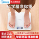 Midea weight scale home health scale electronic scale high-precision scale human body smart scale fitness weight loss exercise battery model D2 high-precision measurement No Specifications