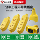 Bull wireless socket wiring board is resistant to falling. The power strip C3/C4/C5/C221X is not broken. Bull C421X wireless upgrade model is not broken.