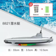 TKHE electric submarine toy children's bath toy boat model remote control can swim in the water for boys to play in the water 8821 submarine basic version comes with ordinary battery