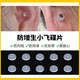 Small flying saucer anti-proliferation ear piercing meteorological silicone transparent ear bone nail transparent soft gasket ear plug lip nail anti-indentation small flying saucer piece 5mm free storage box + alcohol cotton piece