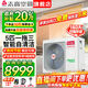 Chigo central air-conditioning one-to-four/one-to-five/one-to-six multi-split commercial full DC variable frequency first-level energy efficiency self-cleaning embedded household air conditioner one-to-two/three-duct machine 5 HP first-level energy efficiency Meizhi compressor one-to-three