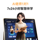 Readboy learning machine E5 student tablet eye protection tablet primary school and high school synchronous general tutoring machine enlightenment machine tutoring machine English point reading machine gold medal learning machine 12.2 inches 8+6+128G