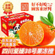 Jingdida Sichuan Ehime No. 38 Jelly Orange Orange Orange Fresh Fruit Weight 5Jin Jin is equal to 0.5kg, single fruit 80mm+ straight from the source