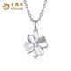 Lao Fengxiang PT950 platinum four-leaf clover necklace, women's platinum Chinese Valentine's Day gift for girlfriend and wife PT950 platinum four-leaf clover pendant-1g brand gift box with free silver chain