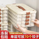 Xincong dumpling storage box can be refrigerated and frozen box, special dumpling tray for food, multi-layer quick-frozen wonton crisper, portable, 2 layers, can hold about 140 dumplings
