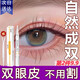 Xuerouya Double Eyelid Setting Cream Transparent Gel False Eyelashes Special Official Flagship #1 5ml 0 patch 1 patch