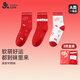 Long-lasting red children's socks for boys and girls whose birth year is 12 years old, good luck mid-tube socks for older children, sweat-wicking cotton socks gift box