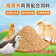 Chicken feed with high nutritional value and calcium supplement for chickens, chickens, ducks, geese, fish feed, farm special feed 20Jin Jin is equal to 0.5kg, medium and large particles of large chicken feed in the package